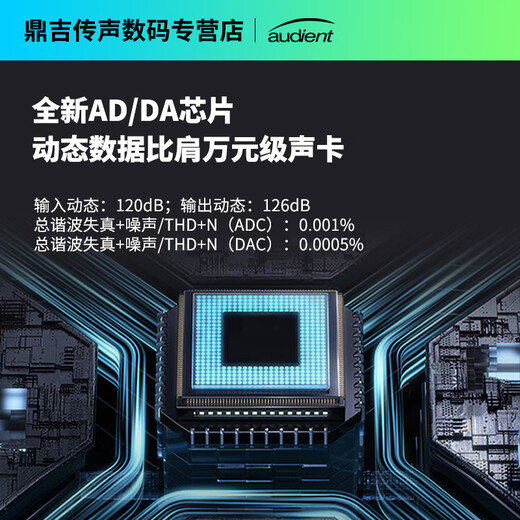 Audient iD4 MK2 book recording dubbing anchor audio novel recording audiobook recording live broadcast set professional sound card condenser microphone microphone iD4 MKII sound card standard comes with XLR cable for one-on-one fine tuning