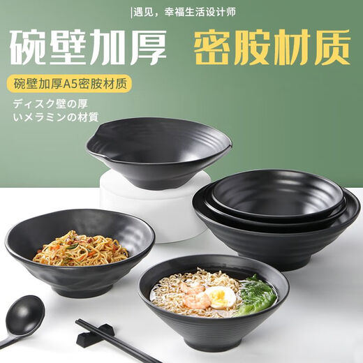Yonghuanmide Nouilles de table de table imitation porcelaine en plastique nouilles d'escargot en plastique nouilles de riz nouilles de soupe bol maocai grand bol noir bol chaud épicé 1105 Promotion de temps limité