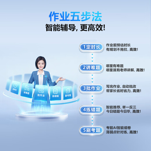 BBK learning machine S8 New Oriental Collection AI eye protection screen English reading machine tutoring machine student tablet computer primary school junior high school textbook synchronization Accurate Learning S8 flagship (8+512G)