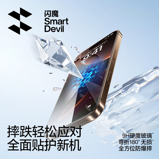 Flash Magic is suitable for iPhone16pro tempered film, Apple 16pro mobile phone film, full-screen high-definition explosion-proof film, strong anti-fingerprint control and sensitive, dust-free warehouse film turns into a mobile phone holder in seconds