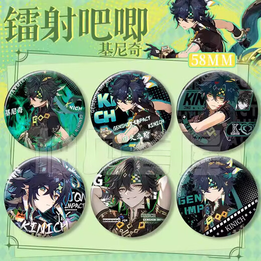 Pink Kinichi Baji Peripheralals, Kinichi Yuanshen Game Nata Peripheralals, Fan Baji Laser Badge Double Flash Swing, Kinichi-ww684 58mm Badge Barji (heller Film)