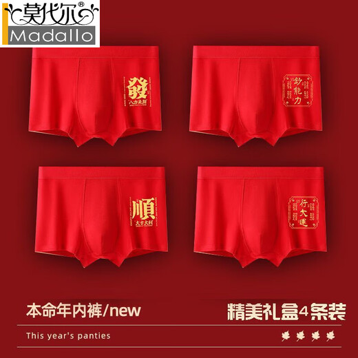 
Modal 2025 Year of the Snake Year of the Year of the Year of Men's Underwear Pure Cotton Antibacterial Crotch Boxer Red Hongyun Marriage Underwear Socks Winter 4 pieces, fish every year - Pure Cotton 15910 Gift Box XL 90-105Jin [Jin equals 0.5 kg]