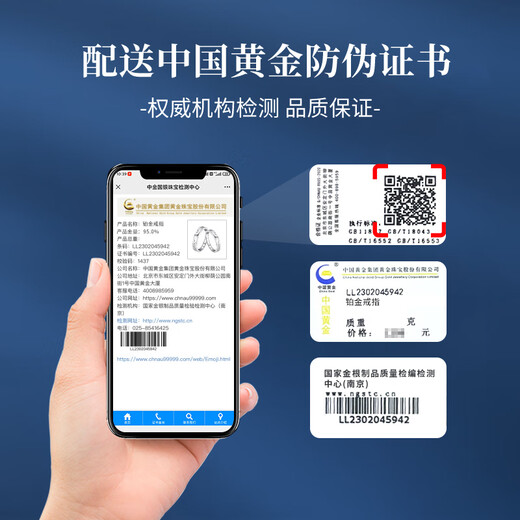 China Gold (CHINA GOLD) platinum ring for men and women, platinum ring, wedding ring, birthday gift for girlfriend and wife, wedding anniversary, Jingsuda platinum glacier couple ring, pair