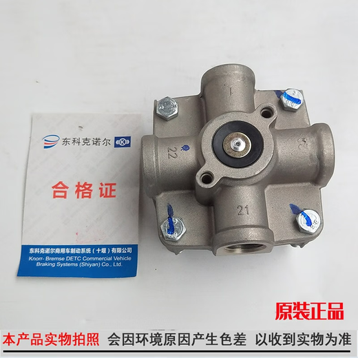 Dongfeng Tianlong Tianjin Hercules Dongfeng Technology 792C3527Z27-001 freine le fabricant de soupape de relais à double char