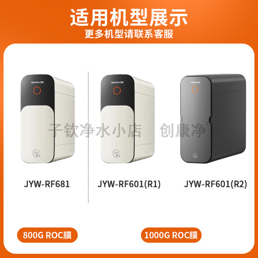 九阳（Joyoung）净水机JYW-RF681/RF601(R1)/RF601(R2)原装正品滤芯 第1+2级：全套601/602专用