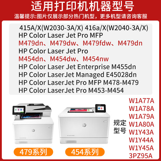 Natalie HP M455DN Toner Patronen HP Farb Laser Jet M480F Tonerpatrone E45028dn Toner Patrone vier Farben Rund 9900 Seiten mit Chip [installiertes Gebrauch]