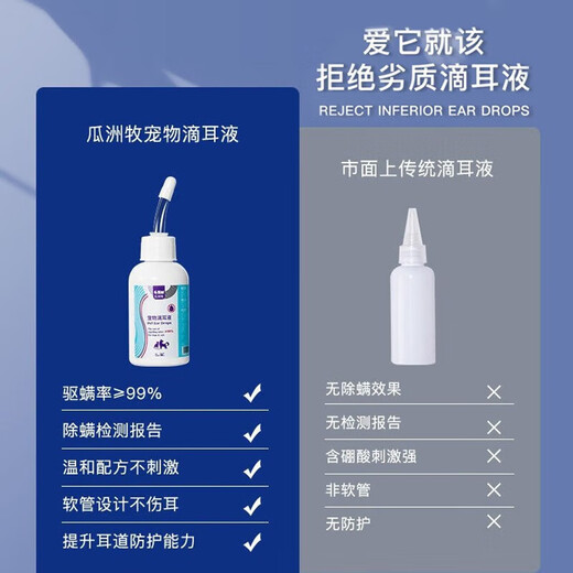 Guazhou Mu Ear Mite Ear Drops Pet Cat Ear Cleansing Liquid to Remove Ear Mites Fungus Cats and Dogs Ear Cleaning Liquid 120ml + Cotton Swabs