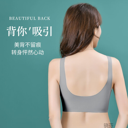骁芬 新款无痕运动乳胶内衣女士薄款胸显小胸文胸罩聚拢防下垂无钢圈 肤色 L 【105斤-120斤】