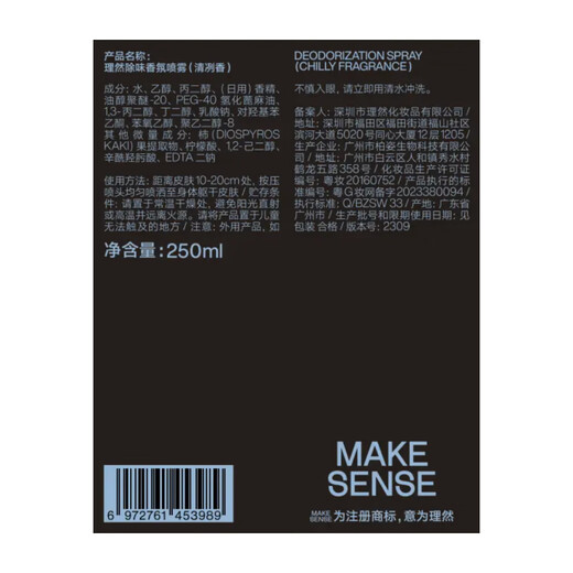 Liran Men's Eau de Toilette Deodorant Fragrance Spray Perfume Men's Gift Birthday Gift for Boyfriend Wooden + Refreshing