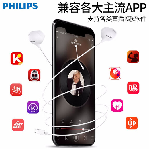 Philips type-c headphones wired semi-in-ear karaoke headphones eating chicken game with microphone music singing live broadcast sound card headphones white