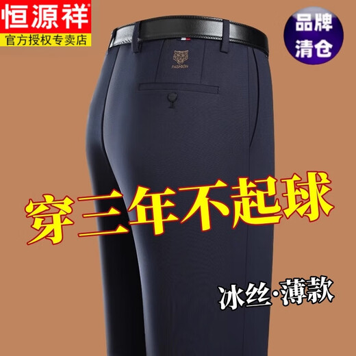 Hengyuanxiang Business Casual Hosen Sommer Dünne Eisseide Hosen der Hose mittleren Alters Lose Hosen 9853 Marine 29