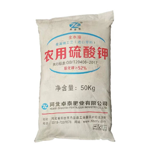Agricultural Potassium Sulfate General Fertilizer for Fruit Trees and Vegetables Fully Water-soluble Potassium Fertilizer Nutritional Quick-acting Potassium Sulfate 50kg 100Jin Jin equals 0.5kg One bag of original factory packaging