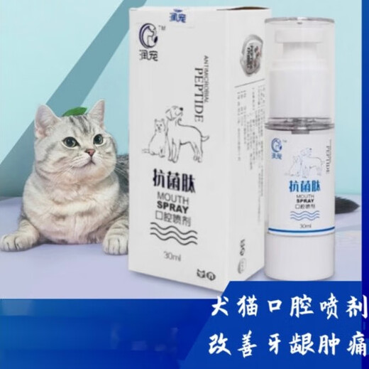 Antimicrobial peptide oral spray for pet dogs with inflamed teeth, red and swollen cat gums, cat stomatitis and cracked palate 30ml
