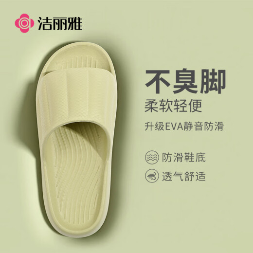 洁丽雅（Grace）居家情侣加厚拖鞋简约清新马卡龙色男女款凉拖凉拖鞋 浅粉 38/39
