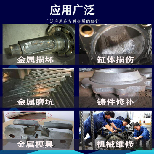 卡夫特工业修补剂K-9737耐高温金属修补剂铁铸造铝铁钢铜修补粘接 K-9737(耐高温修补剂）