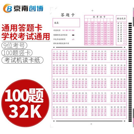 京南创博新款扫描判卷机HK535初高中学校考试扫描阅卷读卡机单位招聘培训考核判卷读卡阅卷机 5010卡