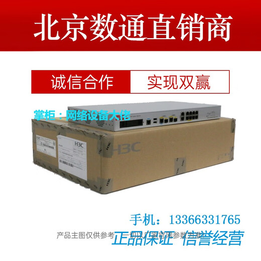 H3C (H3C) F1000-/AK1010/AK1020/AK1030F1000-AK1105 H3C H3C Network Security Firewall F1000-AK1020