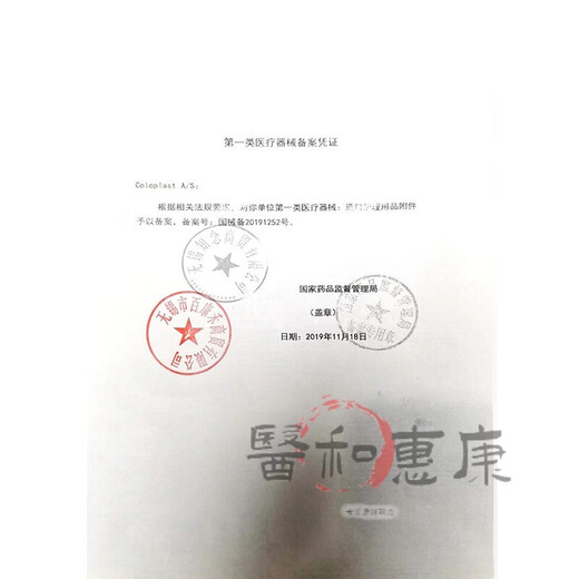 康乐保（Coloplast）Brava12050 造口防漏膏 医用造口袋底盘防漏膏造瘘膏 造口护理附 1支60克康乐保不含酒精防漏膏(12050)