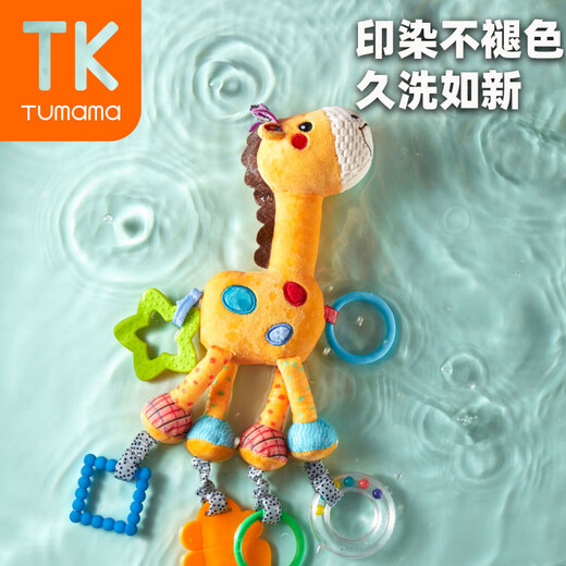 Tumama Kids baby toys 0-1 years old soothing rattle wind chime bed bell newborn stroller car baby soothing pendant