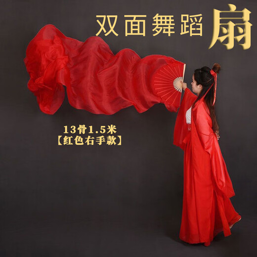 Suican dance fan extended anti-silk square dance yangko long thick fan big red performance fan Wanjiang dance props fan 13 bones 1.5 meters red right hand style