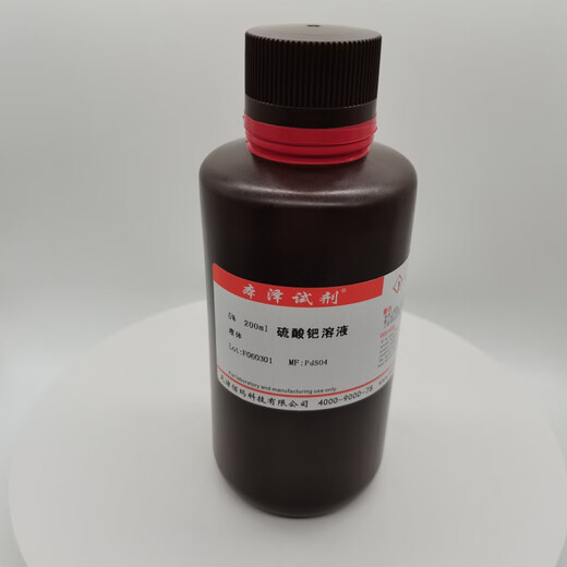 Sulfate de palladium sulfate de palladium (II) Dihydrate 13566-03-5 1G facture