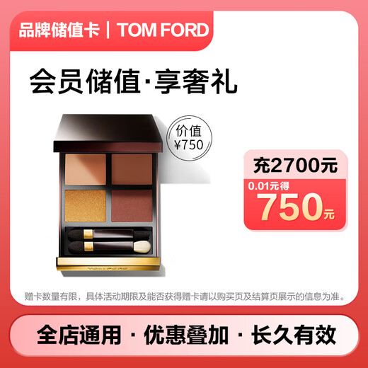 JD.com’s exclusive TOM FORD brand stored-value card can only purchase products from JD.com’s designated self-operated stores, excluding some special products! Enjoy discounts on stored-value purchases