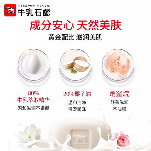 Cow's milk alkaline cow's milk alkaline (COW) Japanese imported handmade cleansing and bathing soap moisturizing 6 pieces