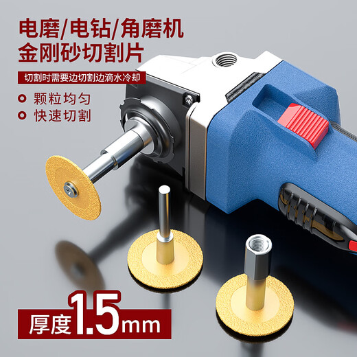 MeiKeLa emery cutting disc electric grinding small slice small saw blade beautiful seam clearing slice glass jade polishing wheel grinding disc hand electric drill connecting shaft + 1 cutting disc