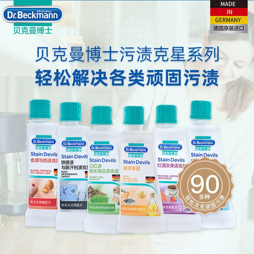 Dr. Beckmann Pen Stain Nènesis Laundry détergent 50ml DESCALING ET DESCALING BALLPOINT PEN Signature Signature Styl Repoval importé par l'Allemagne