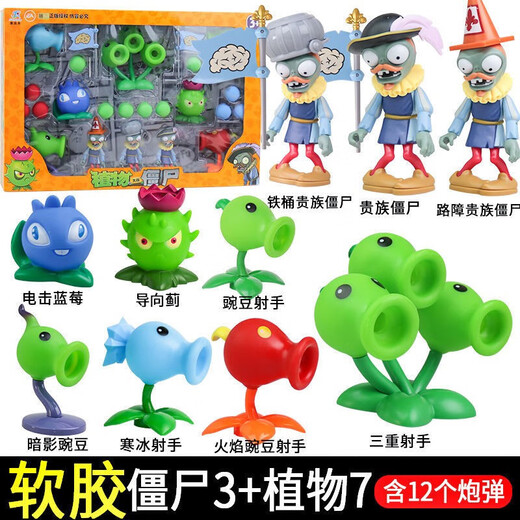 rongdafeng植物大战僵尸海盗玉米加农炮发射对战套装玩偶儿童游戏玩具 686-116/巨人僵尸套装