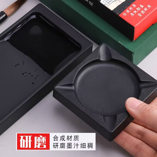 墨汁书法用墨水毛笔初学者练字大瓶套装工地用砚台国画墨液 韵轻量砚台大号 AICW9203