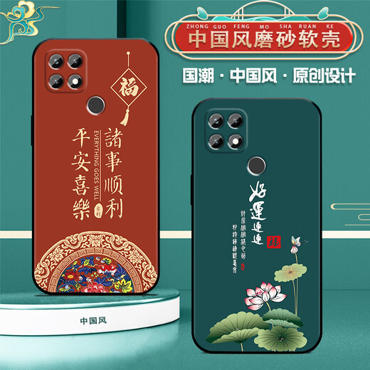 优唯迈 适用于oppoa35手机壳硅胶防摔OPPO A35手机套男女款磨砂中国风龙年新款全包边超薄软壳 J967平安福 oppo A35-5G【单壳】