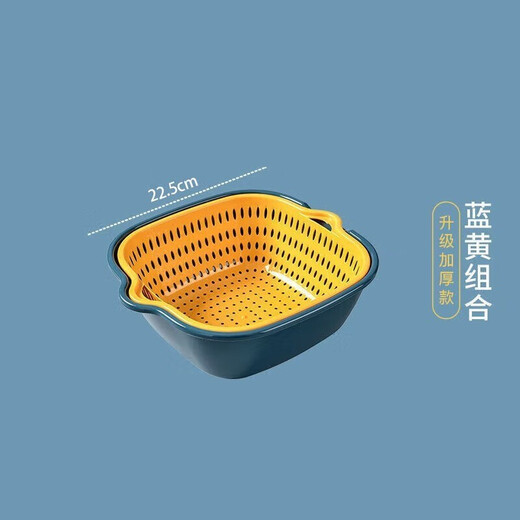 Chunshao kitchen vegetable basket drain basket double layer vegetable basin drain basket fruit and vegetable basket leaking basin 6-piece set extra large + large + medium blue and yellow two colors