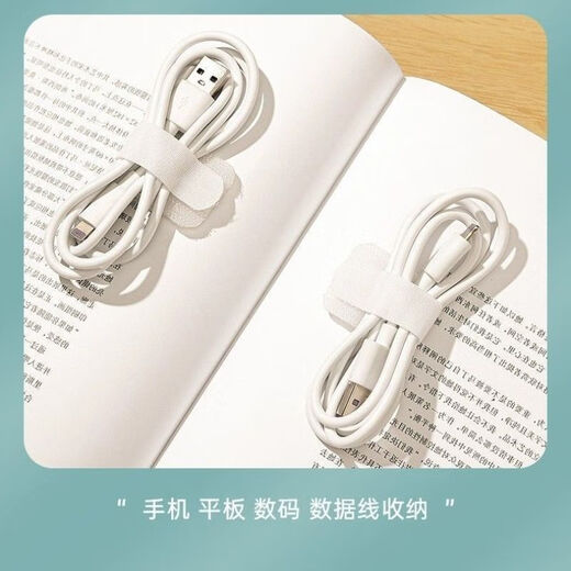 数据线收纳背胶理线器魔术桌面扎带电线固定器电脑整理神器绑线带 10个白色-【背胶理线器】