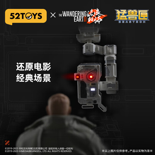 52TOYS万能匣系列 流浪地球2-MOSS 550系列智能量子计算机套装 550C&550W+门框+笨笨【含支架】