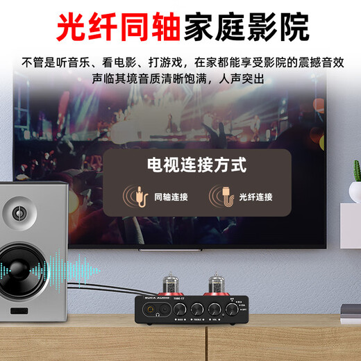 
SUCA AUDIO Voice Actor T7 Balance Amplifier Pre-level HiFi Feeding Electronic Tube Digital Coaxial Fiber DAC Decoding Balanced Headphone Amplifier Black