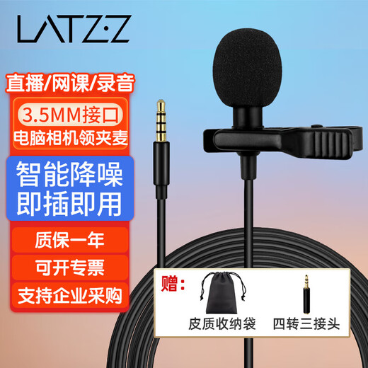 Leitz (LATZZ) Leitz A3 lavalier microphone computer mobile phone live radio microphone online class eating and broadcasting video shooting outdoor interview noise reduction recording equipment wired microphone wired lavalier microphone-3.5MM interface
