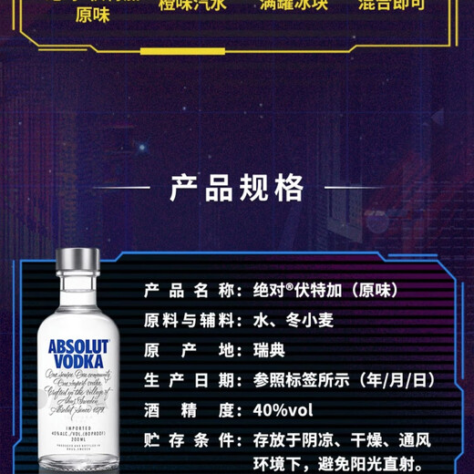 绝对伏特加长岛冰茶套餐 君度橙味力娇酒百加得孟买蓝金酒龙舌兰 DIY鸡尾酒 原味 200mL 5瓶 长岛冰茶套餐