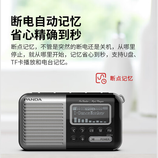 Panda (PANDA) S5 новое Bluetooth-радио для пожилых людей, многофункциональное портативное FM-радио для пожилых людей, плеер для пожилых людей, динамик для зарядной карты, оперный рассказчик, черный, отображение текстов песен / вставка U-диска TF-карты