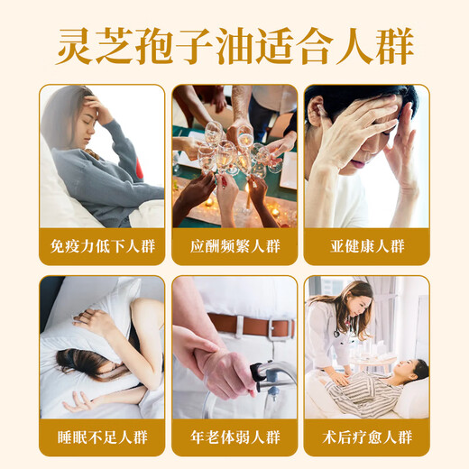 内廷上用正宗蓝帽合辉牌灵芝孢子油软胶囊破壁孢子粉提取长白山增强 蓝帽合辉牌灵芝孢子油软胶60粒