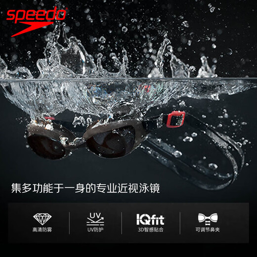 Speedo myopia swimming goggles professional 3D smart fit swimming goggles HD anti-fog waterproof comfortable eye-proof for men and women with prescription gray/smoke gray wide angle large field of view, texture fit 450 degrees