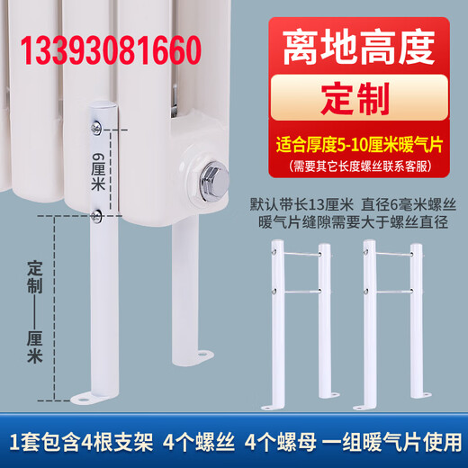 Radiator household floor-standing bracket radiator bottom special fixed bracket support leg base radiator bracket upgraded bold and thickened round tube 10 cm from the ground