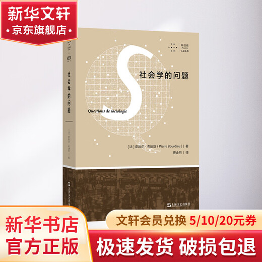 Issues in Sociology Baideya Humanities Series