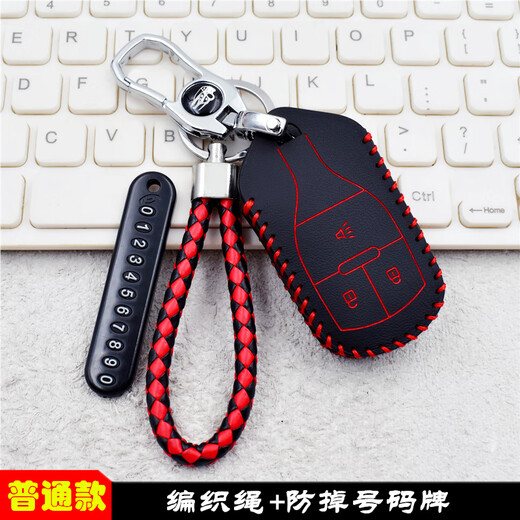 新款精品北汽王牌M7钥匙套优质牛皮商务型卡路里F7智能遥控钥匙包 【红线】普通款