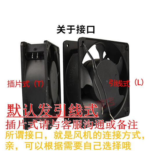 婵筠全金属轴流风机散热风扇220V工业机柜配电柜排风扇 12038全金属220v