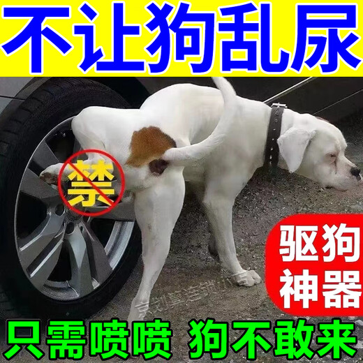 Elidore anti-dog urine spray long-lasting spray dog ​​repellent outdoor dog urine car tire prevents cats and dogs from peeing and repelling dogs 100ml -3 bottles store manager recommended pack