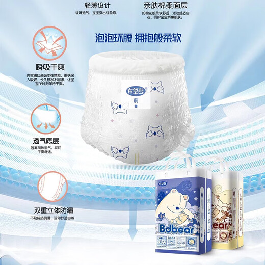 
Wombat's new style Wombat Bdbear diaper pull pants baby diapers toddlers ring waist pants bubble waist circumference XL pull pants 58 pieces (cloud silhouette straight hair) Wombat Bdbear series 2 packs