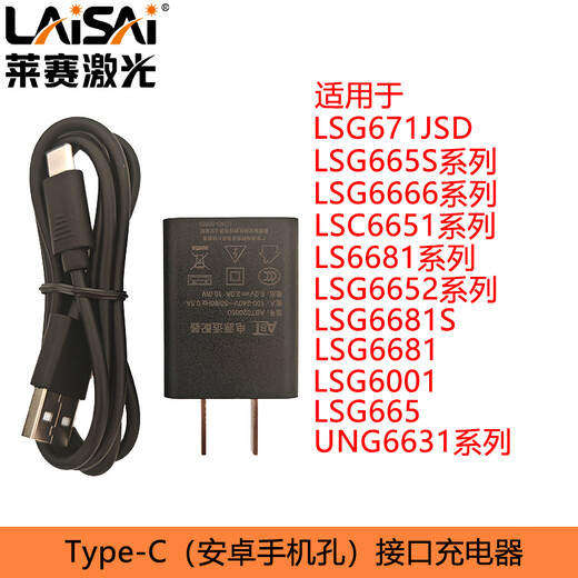 
LAiSAi Laser Level Lithium Battery LSG666SG/671SD/665S/649SP/686S/686SPD/charger 665/671/6666/6681 Series Charger