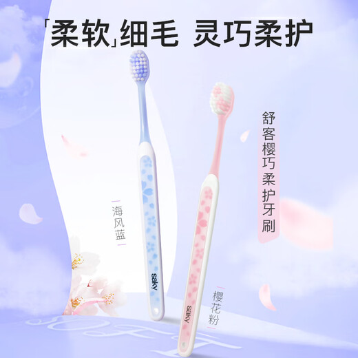 Shuke special effect Yingqiao adult special care toothbrush couple toothbrush small brush head small head toothbrush for men and women super value stock Yingqiao toothbrush 10 pieces