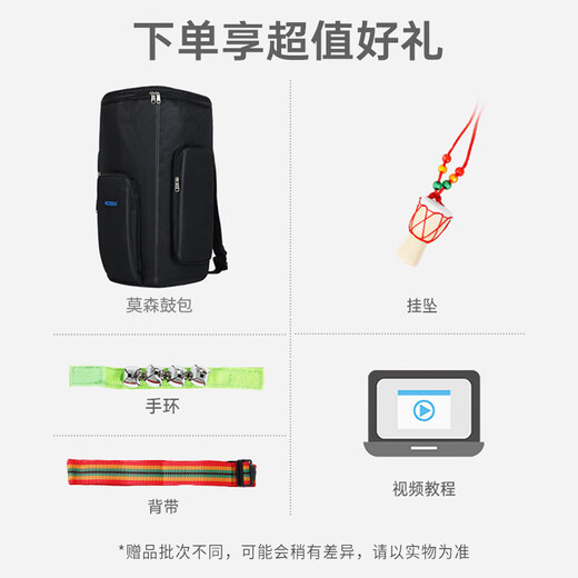 莫森（MOSEN）12英寸专业非洲鼓 碳纤维材料丽江手拍鼓 可调音时尚款 天马行空